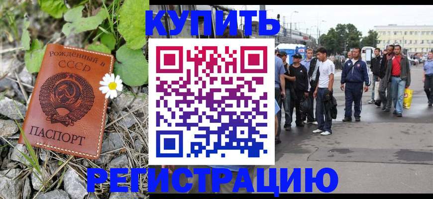 прописка гарантия в Заводоуковске