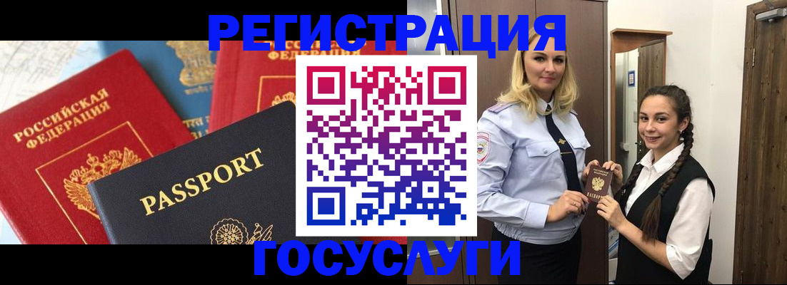 прописка иностранных граждан в Заводоуковске